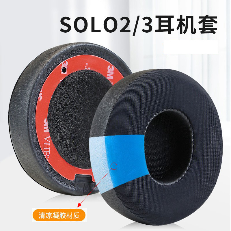 【凝胶蓝牙版】SOLO2/3黑色1个