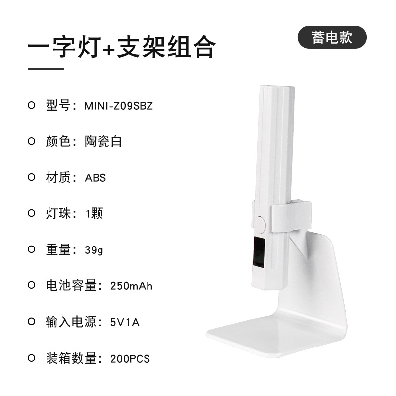 Rechargeable Nail Art Linear Lamp Bracket Portable Mini UV Nail Curing Lamp Handheld Nail Quick-Dry Lamp
