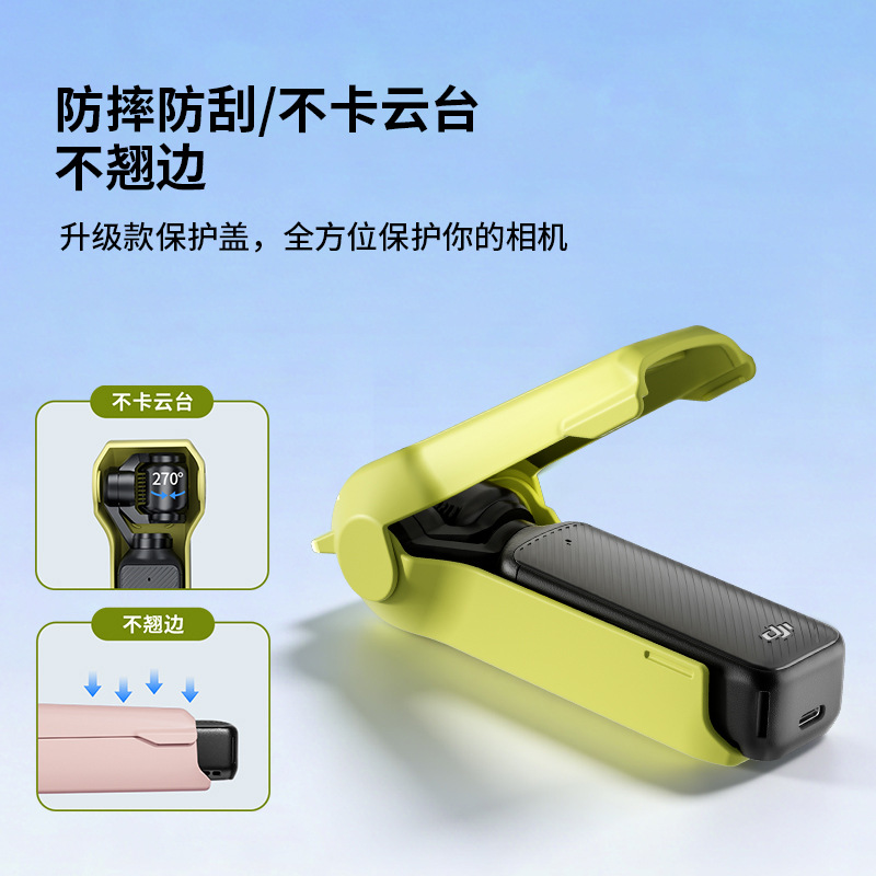 Suitable for DJI Pocket 4/3 half case protective case anti-drop anti-scratch filter storage case accessories Pocket 4