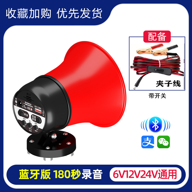 6-24V电瓶夹子线 蓝牙插优盘  （CA-128B）