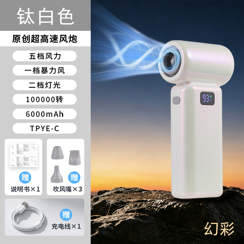 Fantasy Color Violent Fan High-speed Turbo Fan Hurricane Dust Collector Blower Handheld Portable Outdoor