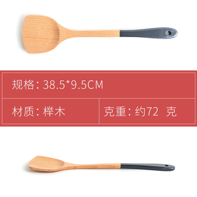 精品榉木大锅铲
