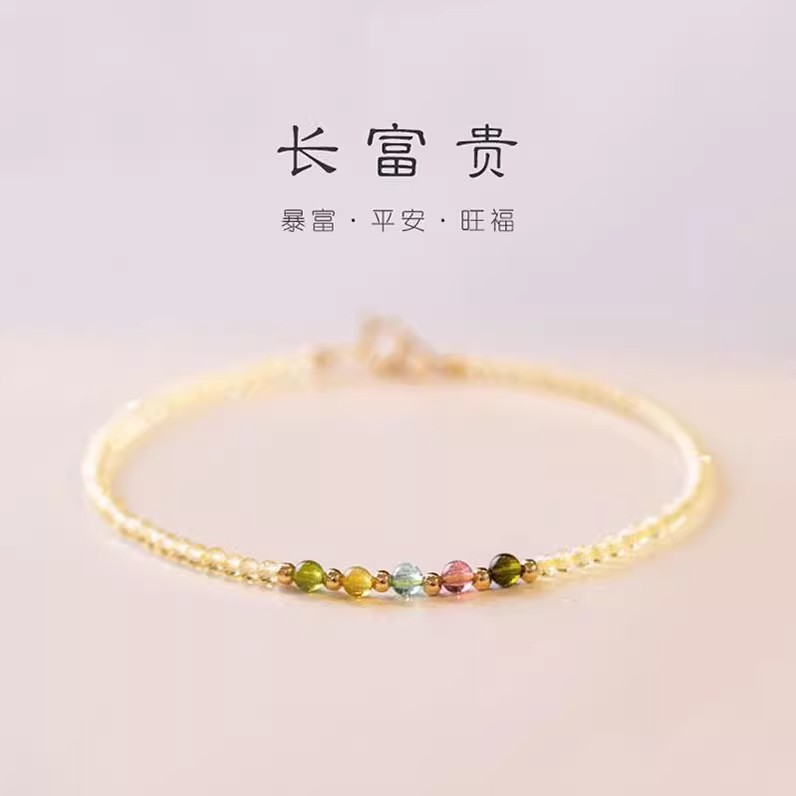 Citrine bracelet women's ultra-fine lucky bead bracelet wealth fortune husband blessing tourmaline hand jewelry summer gift for girlfriend