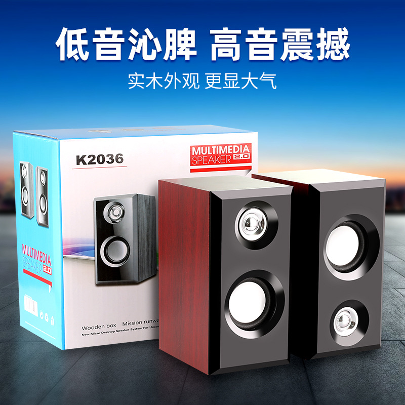 2036 computer wooden speaker USB notebook multimedia desktop wired small speaker 2.0 mini subwoofer