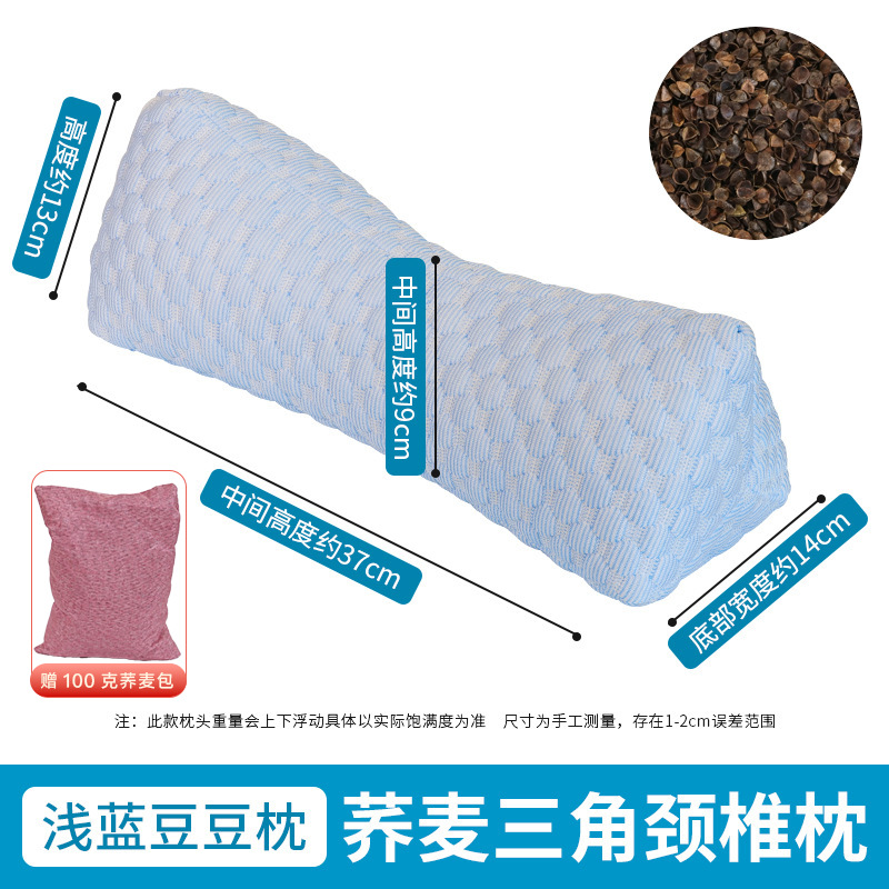 冰豆豆荞麦枕三角【蓝色】送100g荞麦包