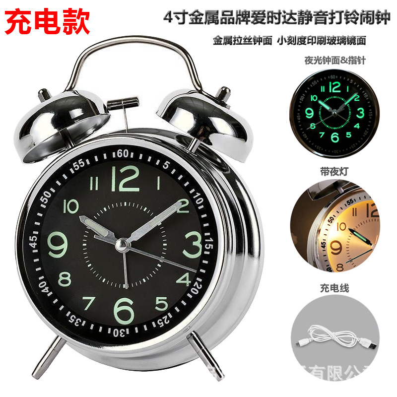 4-Inch Silver Electroplated Metal Bell Alarm Clock Large Alarm Clock Aishida Ultra-Quiet Movement with Night Light