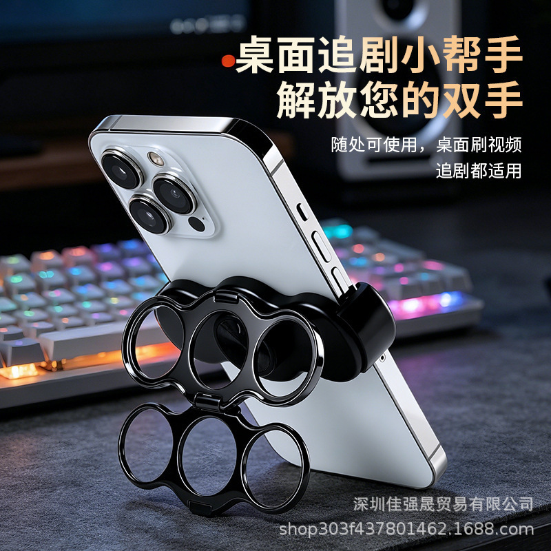 Three Finger Ring Magic Ring Stand Lazy Desktop Live Streaming Video Browsing Horizontal and Vertical Dual-purpose Multifunctional Stress Relief