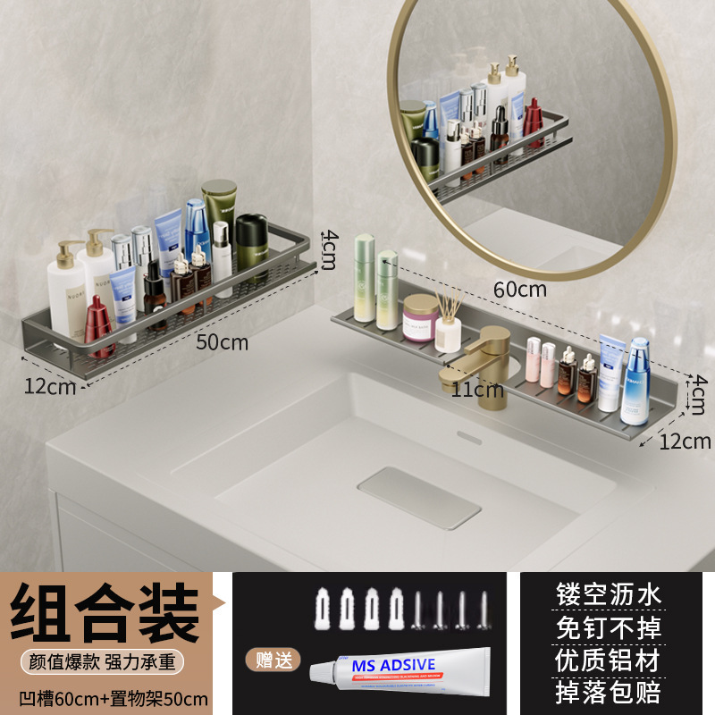 枪灰【优惠组合】龙头凹槽架60CM+镜前架50cm