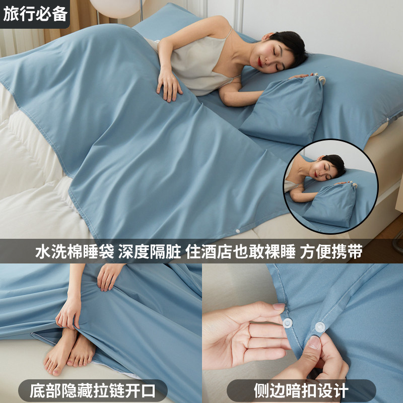 Travel hotel anti-dirt sleeping bag sheet and duvet cover portable four-piece set business trip integrated travel sleep bag three-piece set