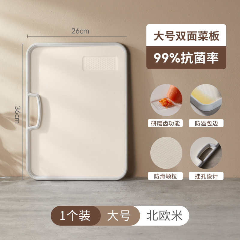 【Hedouc】Kitchen Supplies Cutting Board Chopping Board Home Use Multifunctional Anti-mold Antibacterial Double-sided Chopping Board