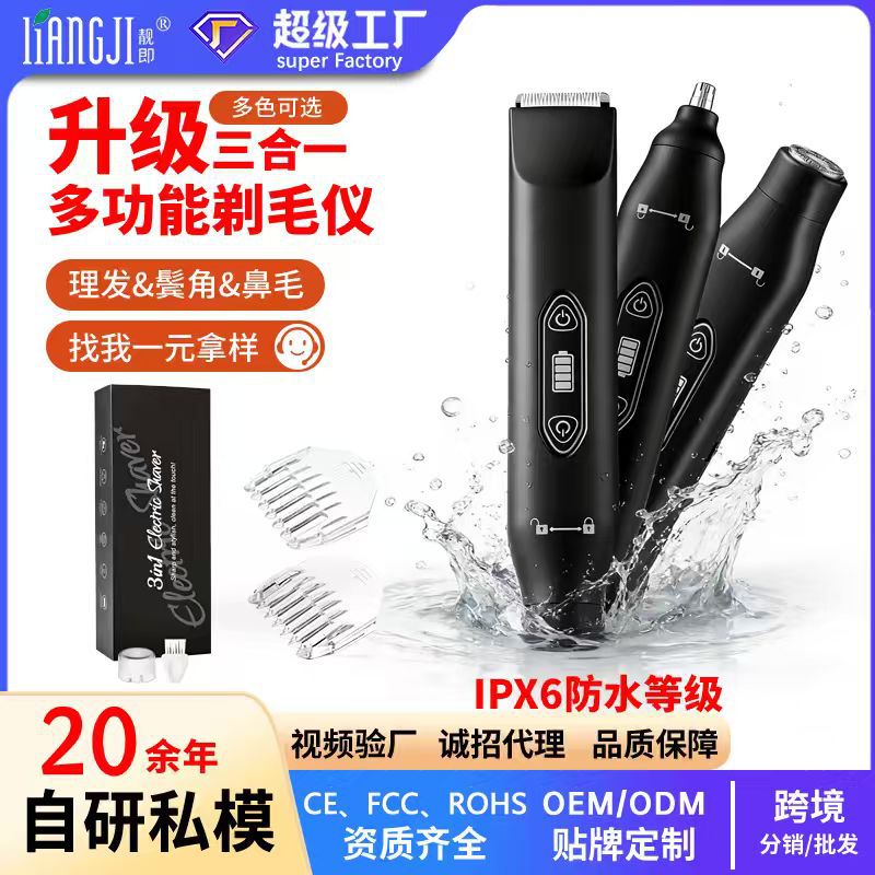 Electric Hair Trimmer 3-in-1 Depilator for Nose Hair, Armpit Hair Trimmer for Men and Women, Private Area Hair Removal Instrument