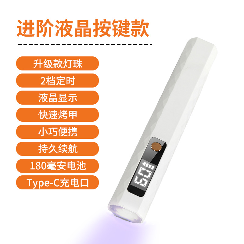 Handheld Nail Lamp Quick-Dry Small Portable Nail Curing Lamp Rechargeable LCD UV Gel Curing Purple Light Nail Straight Lamp