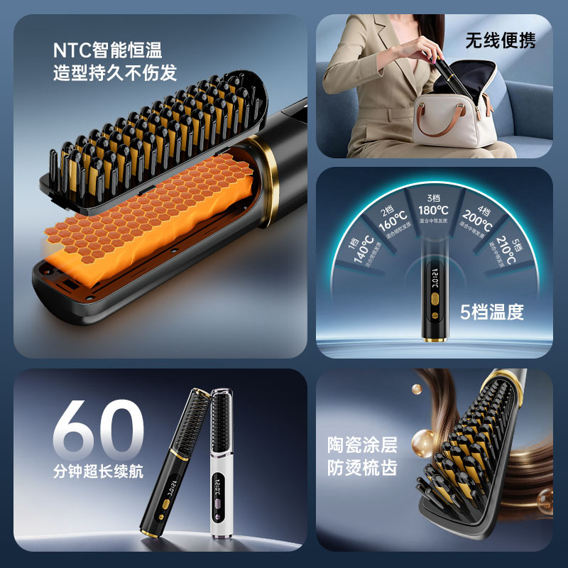New straightening comb wireless rechargeable styling comb mini portable curling tool fluffy comb straight non-damaging