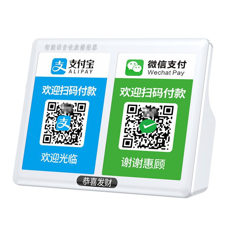 Receipt prompt speaker QR code collection voice announcer Alipay arrival wireless speaker Bluetooth player